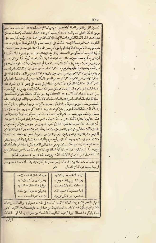 futmak.com - Page 194 - from part Four of the first Boulaq edition